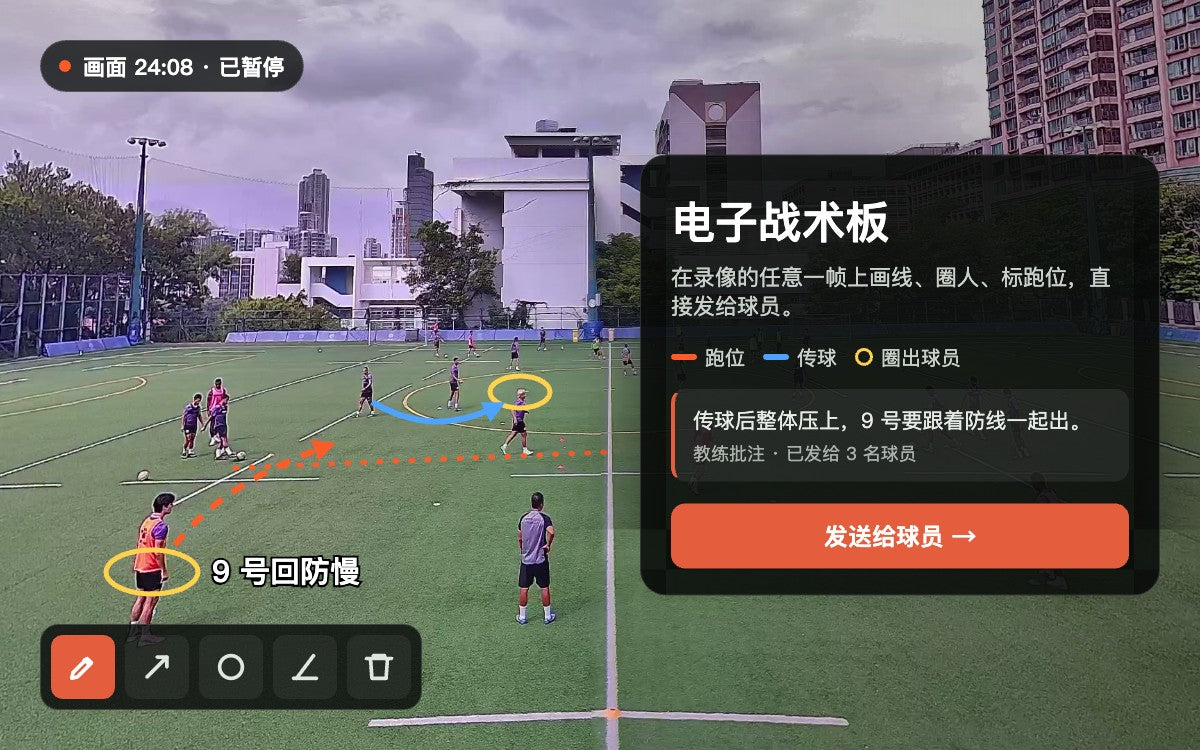 电子战术板